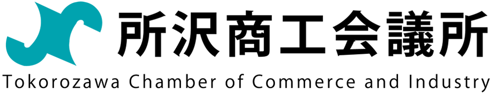 所沢商工会議所 女性会